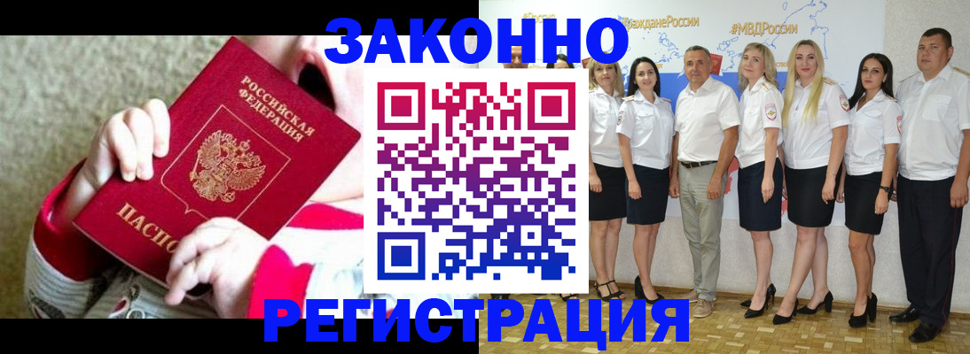 временная регистрация недорого в Старом Осколе