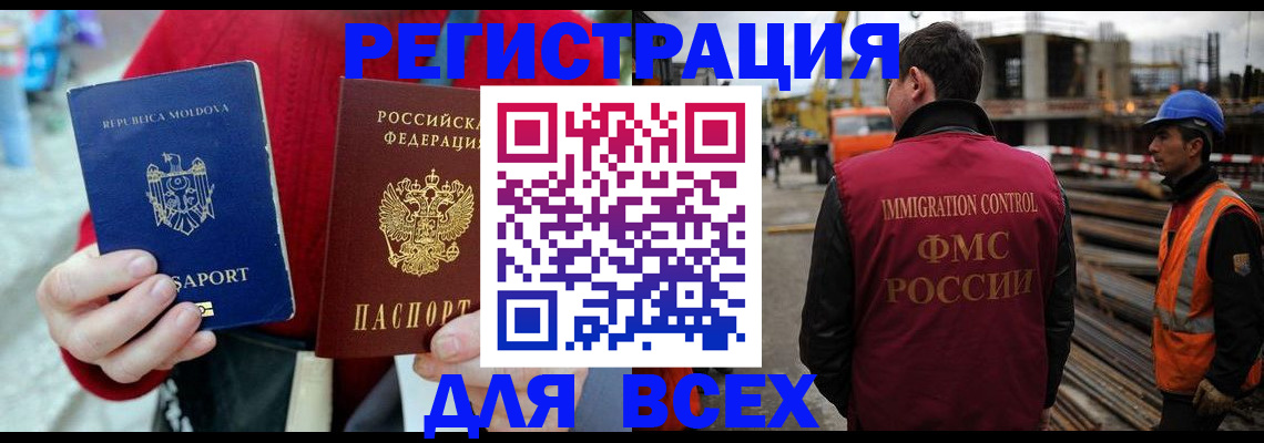 временная регистрация собственник в Старом Осколе